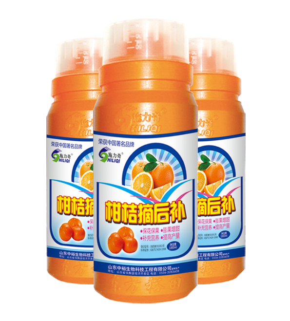 柑桔摘后補(bǔ)